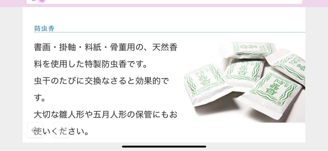 ウ*ん様 上村さ松園汐くみ 掛け軸 共同株式会社 美術商品部 - メルカリ