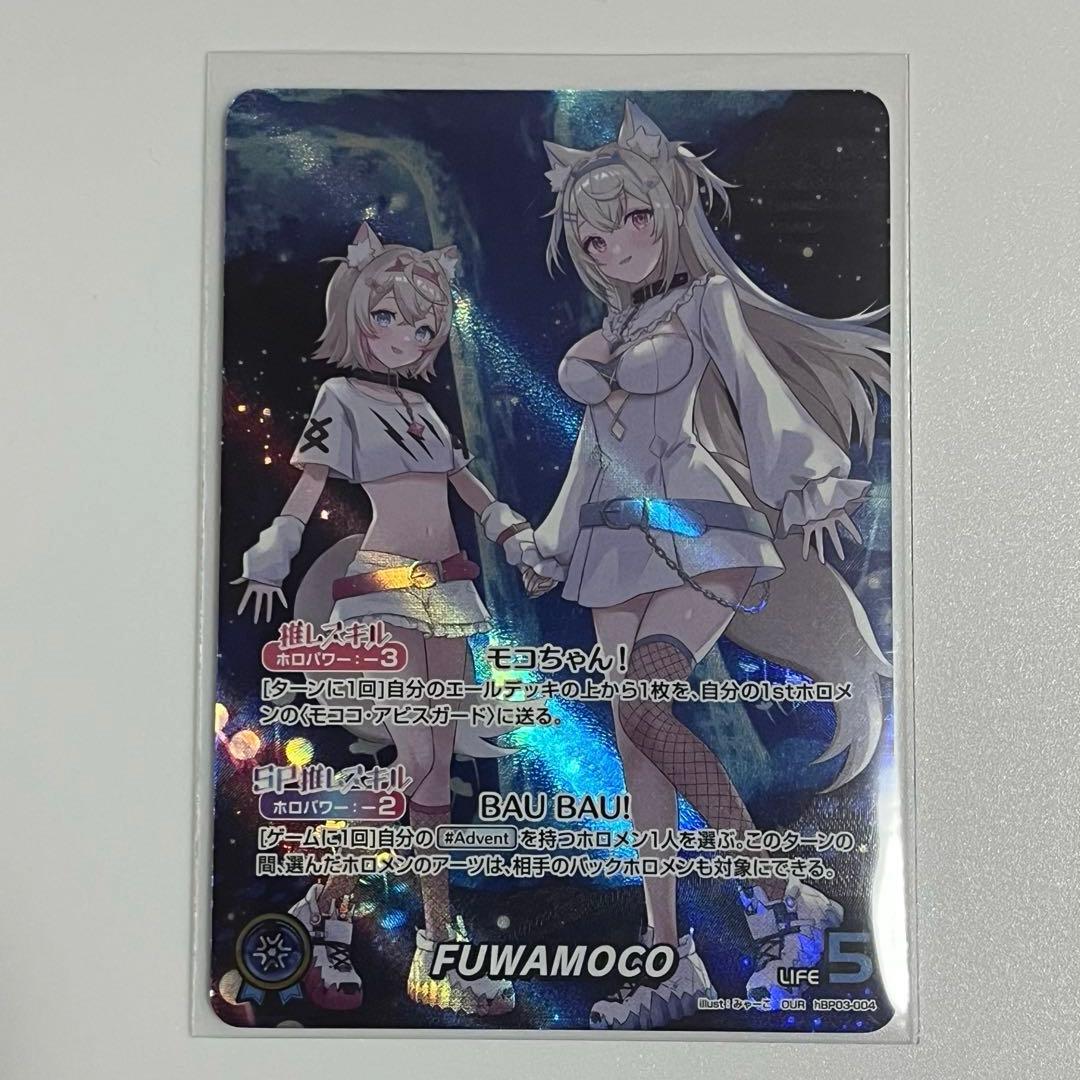 ホロライブカード FUWAMOCO OUR フワモコ hBP03-004 s-l400.jpg