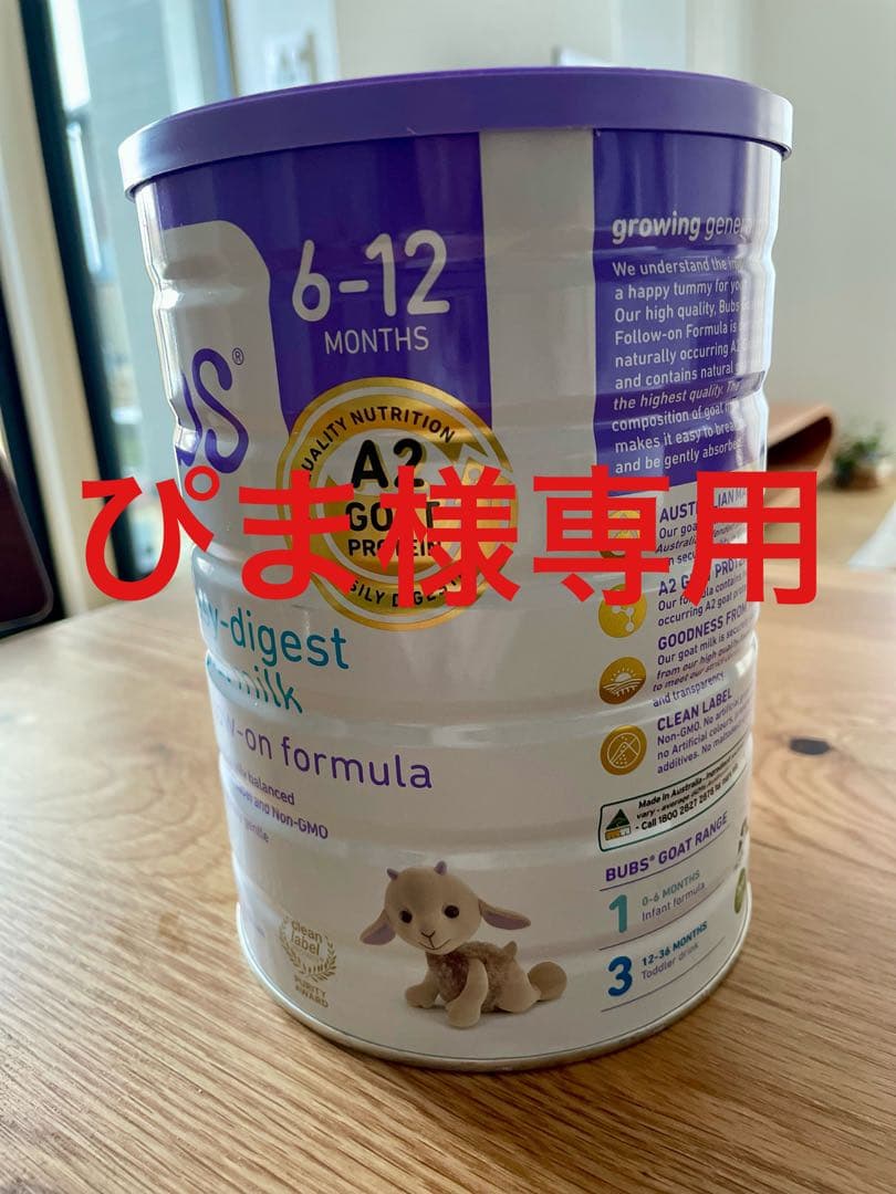 Bubs Easy-digest Goat Milk 2 6-12ヶ月用 Bubs Easy Digest Goat Milk Infant Formula Powder (Babies 0-12