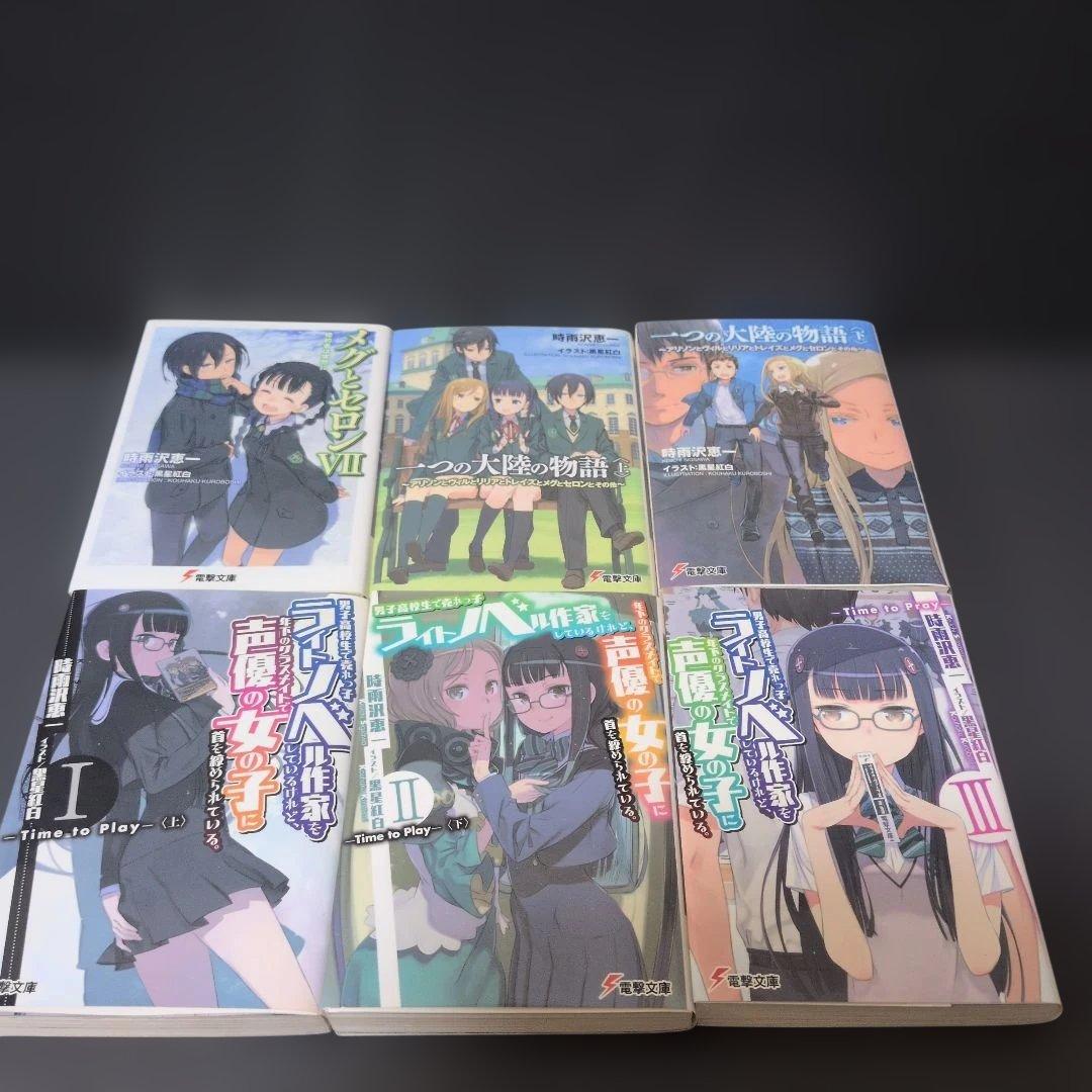 電撃文庫 キノの旅他、時雨沢恵一作品51点まとめ売り - メルカリ