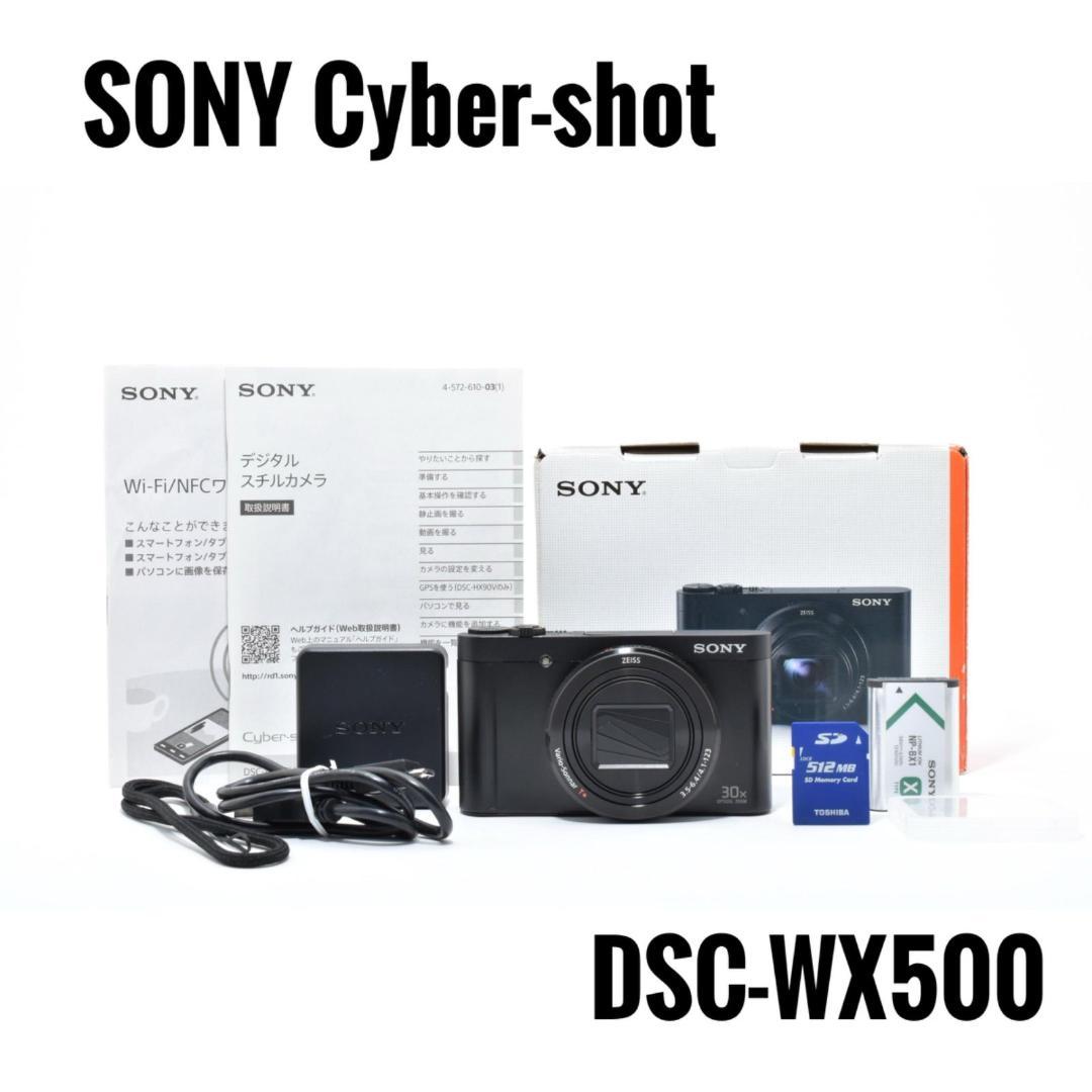 【美品】 SONY Cyber-shot DSC-WX500 コンデジ サイバーショット ソニー コンパクト デジタルカメラ Cyber-shot DSC