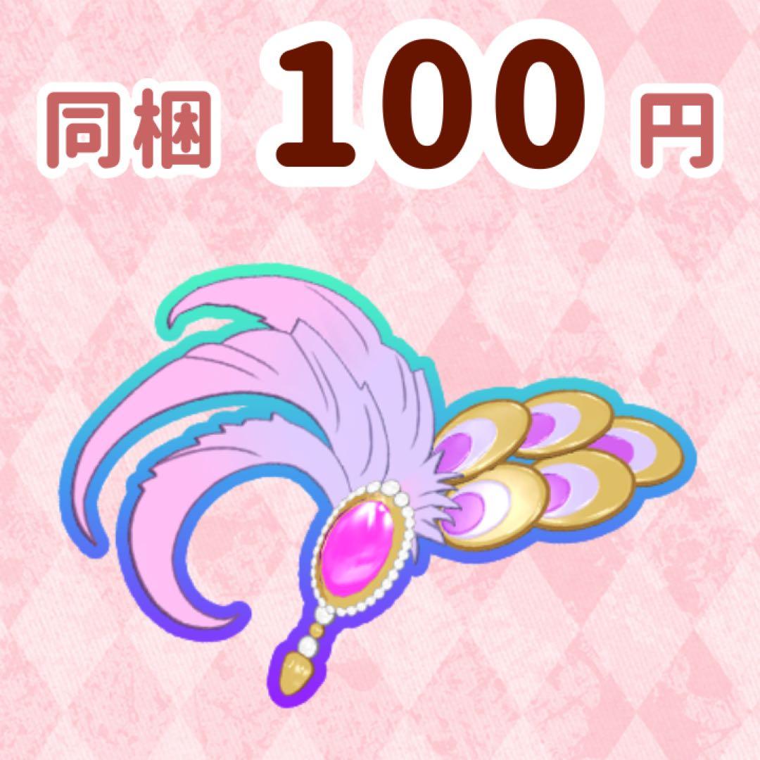 りー様 リクエスト 8点 まとめ商品 - メルカリ