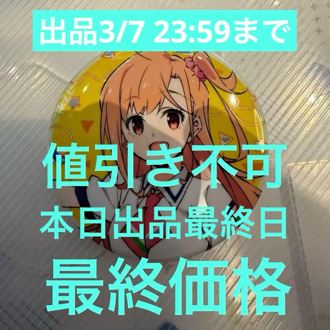 ラブライブ イキヅライブ POP UP SHOP 缶バッジ 高橋ポルカ - メルカリ