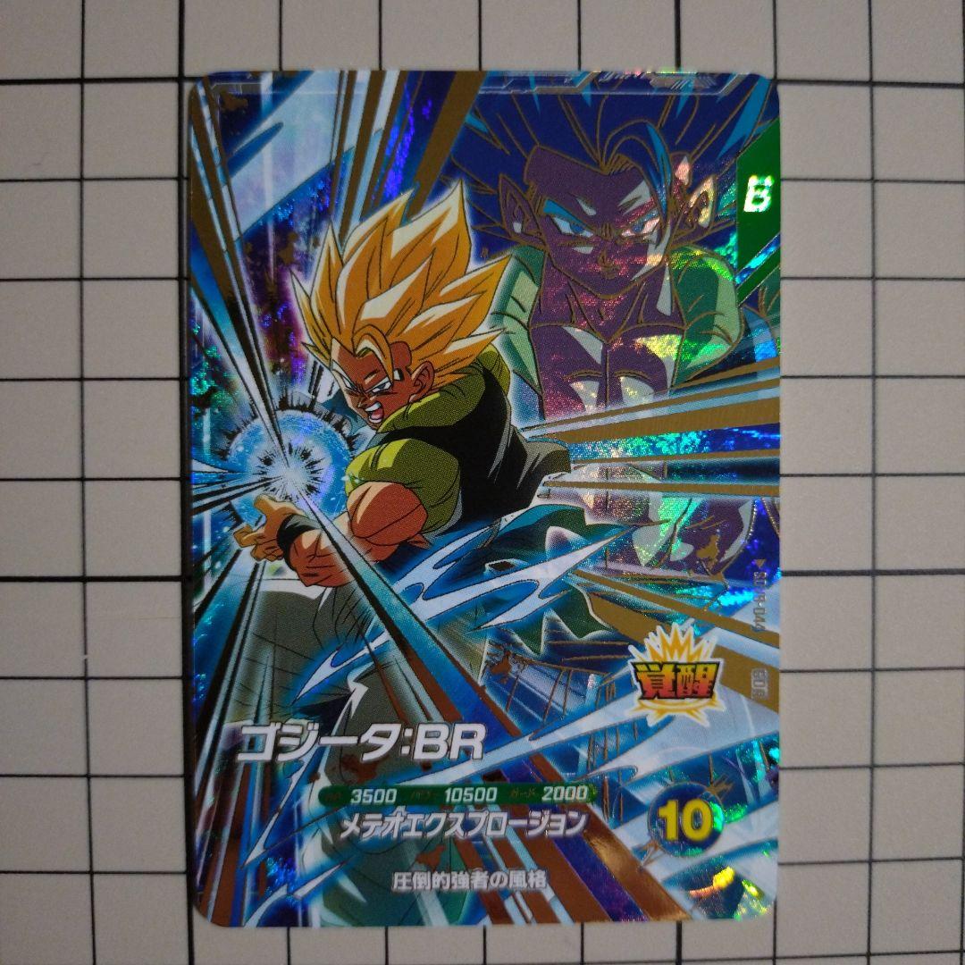 ドラゴンボールスーパーダイバーズSDV8-044 ゴジータ：BR - メルカリ
