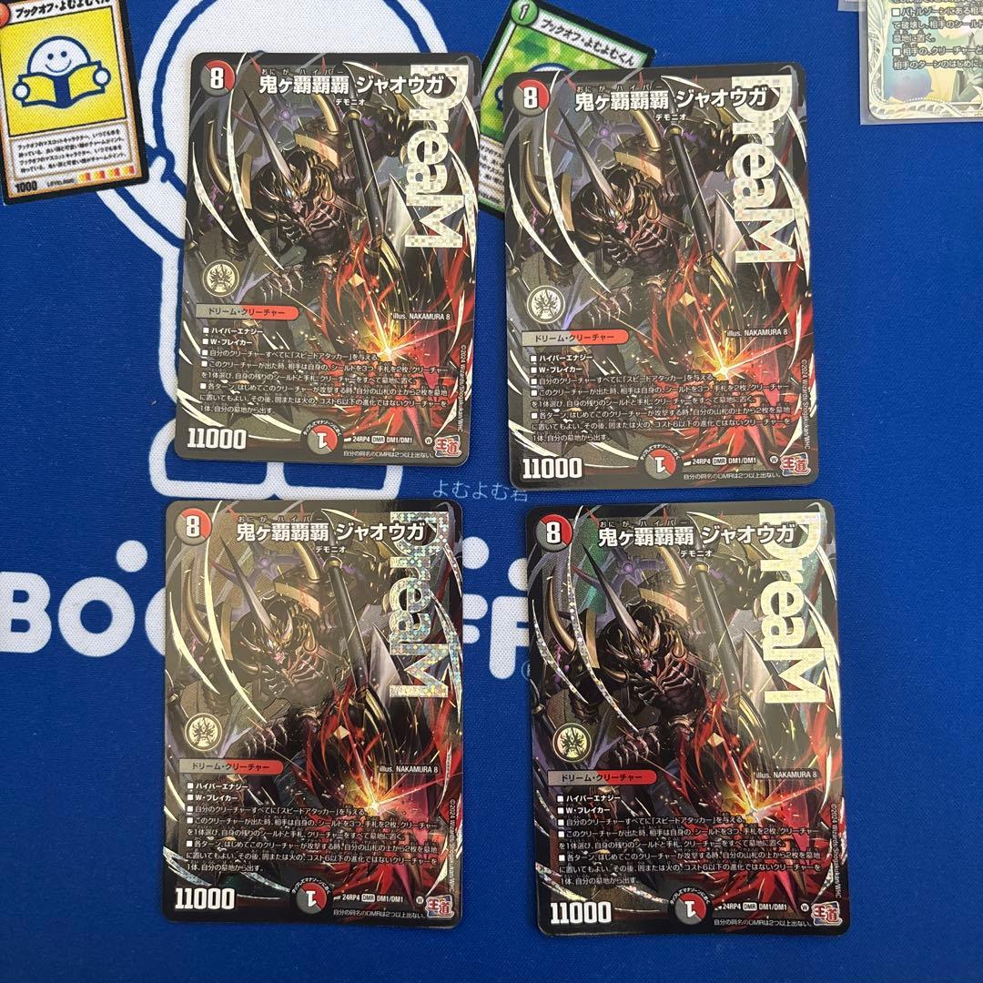 鬼ヶ覇覇覇ジャオウガ　4枚 鬼ヶ覇王 ジャオウガ [P5/Y19] | トレカカク～デュエマ価格サイト～