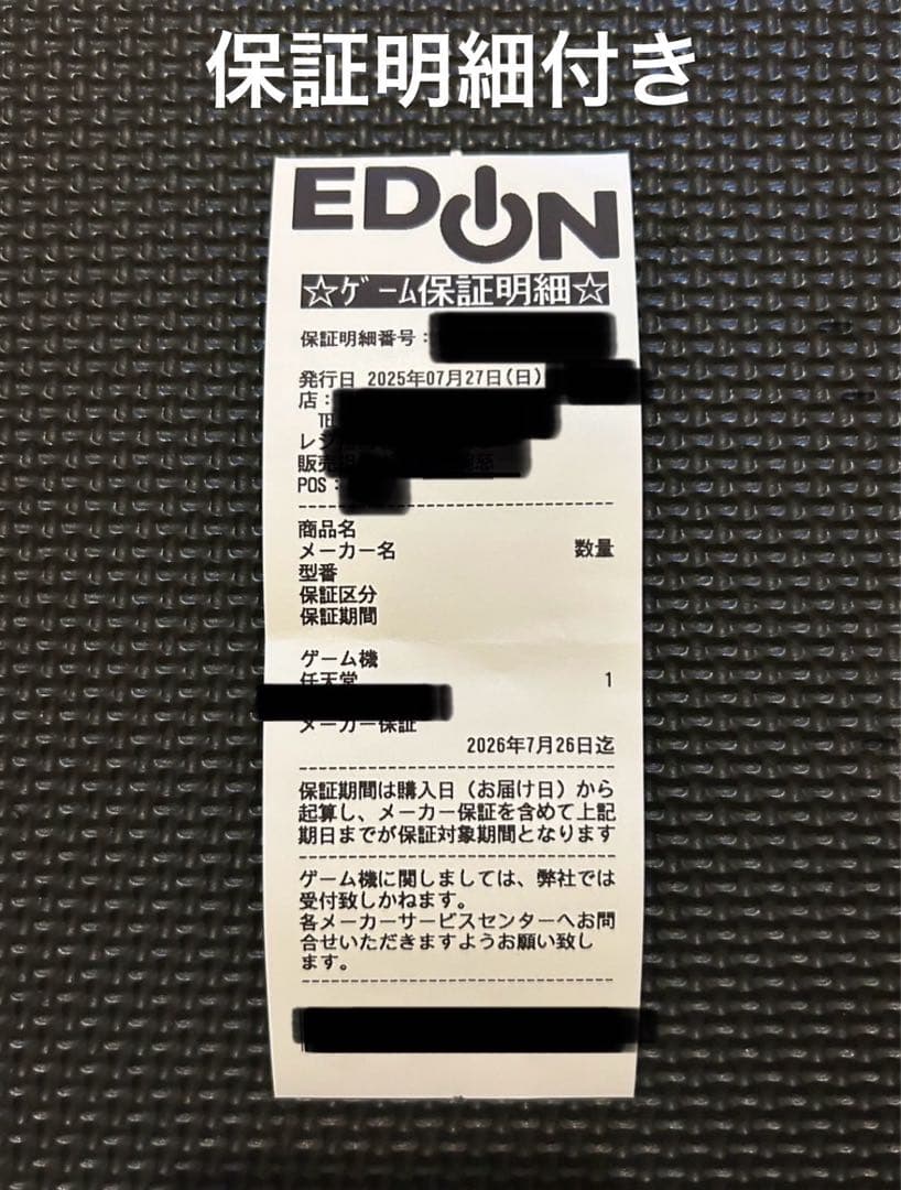 保証明細付_新品未開封】ニンテンドースイッチ2 マリオカートワールド