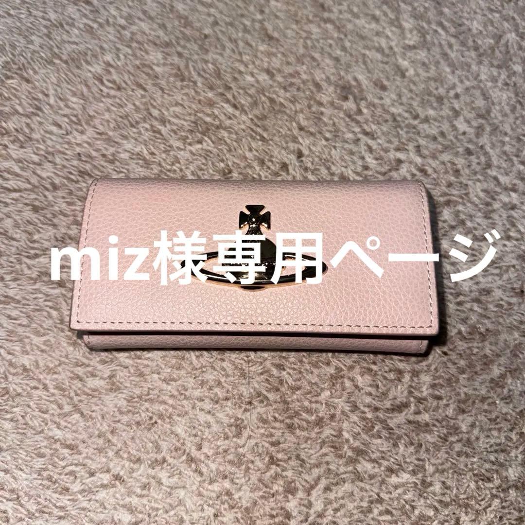 mizページ mix.tokyo（ミックスドットトウキョウ）｜TSI公式ファッション通販