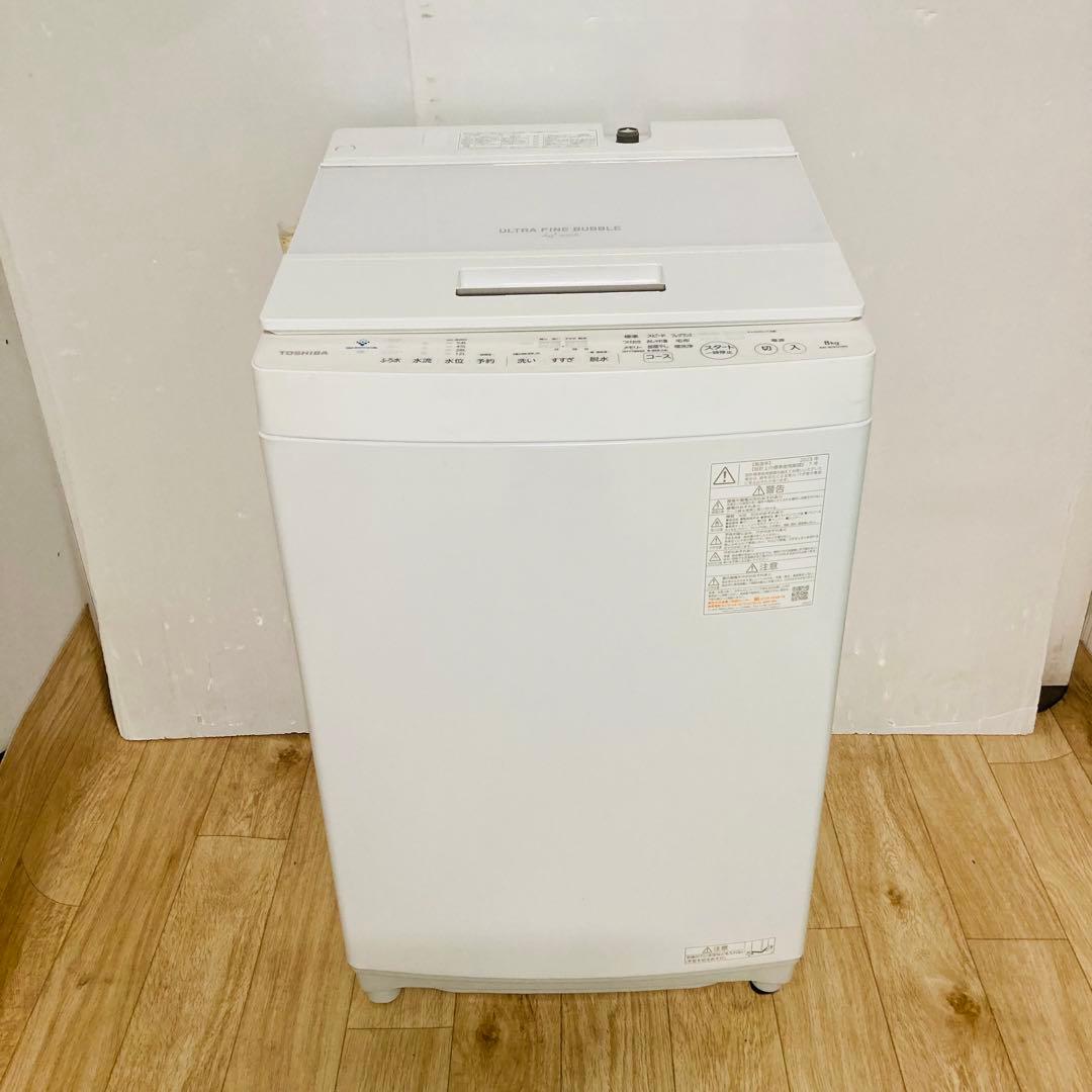 ウルトラファインバブル搭載❗️高年式東芝8kg洗濯機　大阪、大阪近郊配送と設置無料 東芝【標準設置費込み】抗菌ウルトラファインバブル 8kg全自動洗濯機
