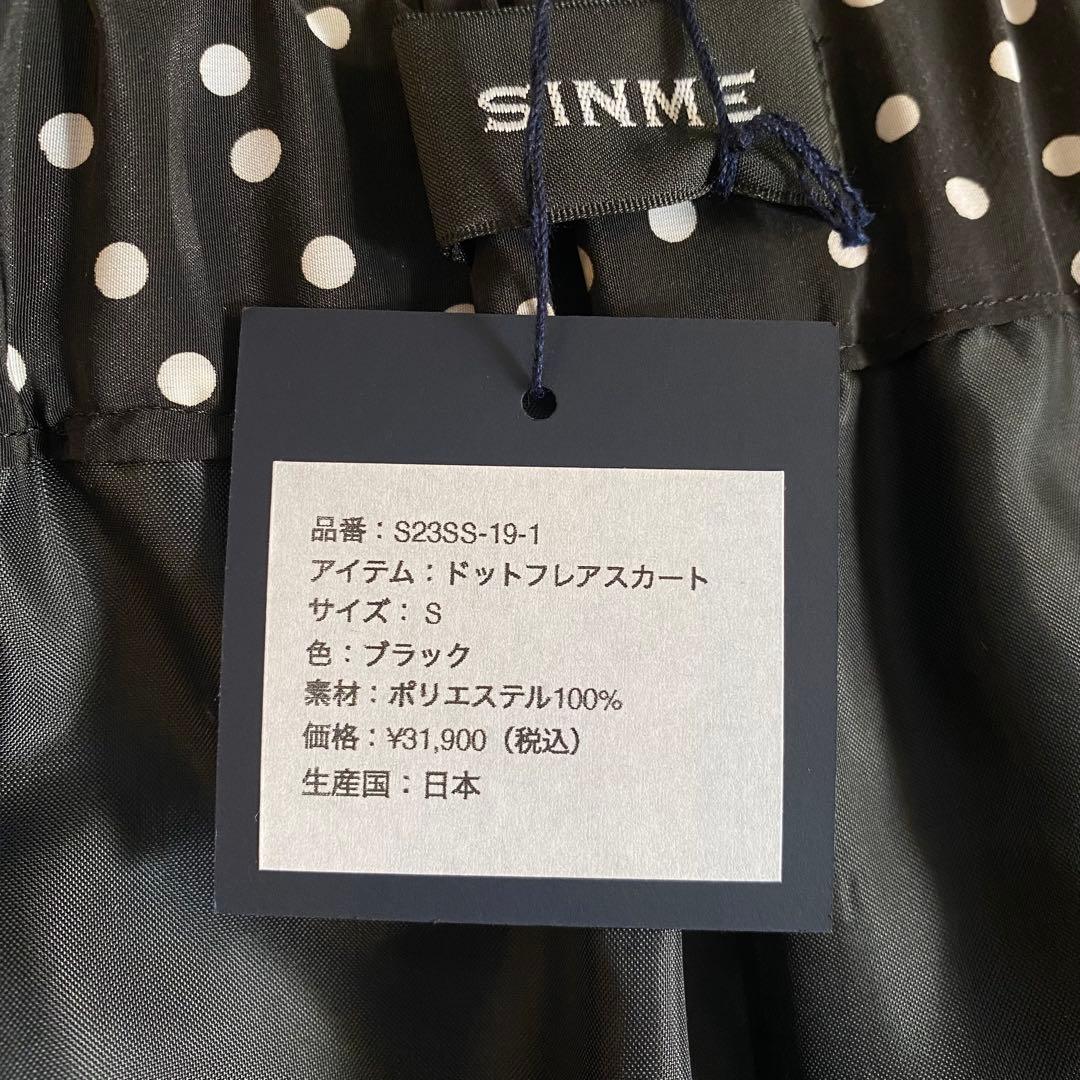 タグ付き＊未使用品】SINME ドットフレアスカート HPS別注 サイズS