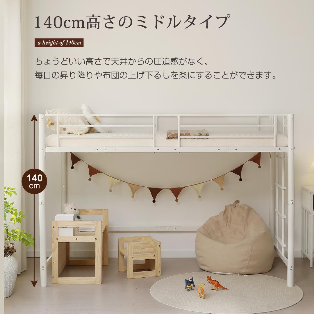 超人気！【高さ140cm】ロフトベッド 耐荷重150kg 一人暮らしWhite Amazon｜ロフトベッド パイプベッド シングル 耐荷重150kg 高さ140cm
