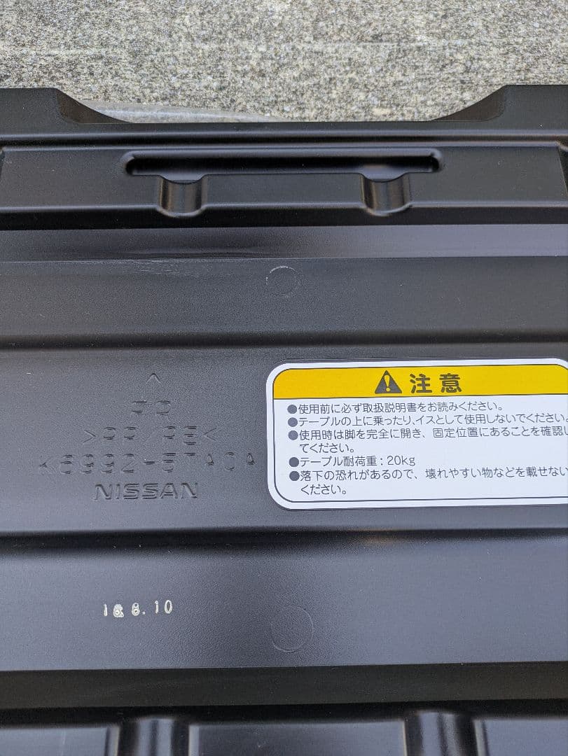 日産セレナ C27用ラゲッジテーブル ほぼ未使用品 - メルカリ