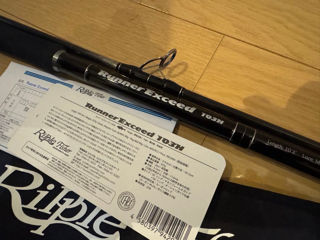 リップルフィッシャー ランナーエクシード 103H 美品 2026年最新】ランナーエクシード103の人気アイテム - メルカリ