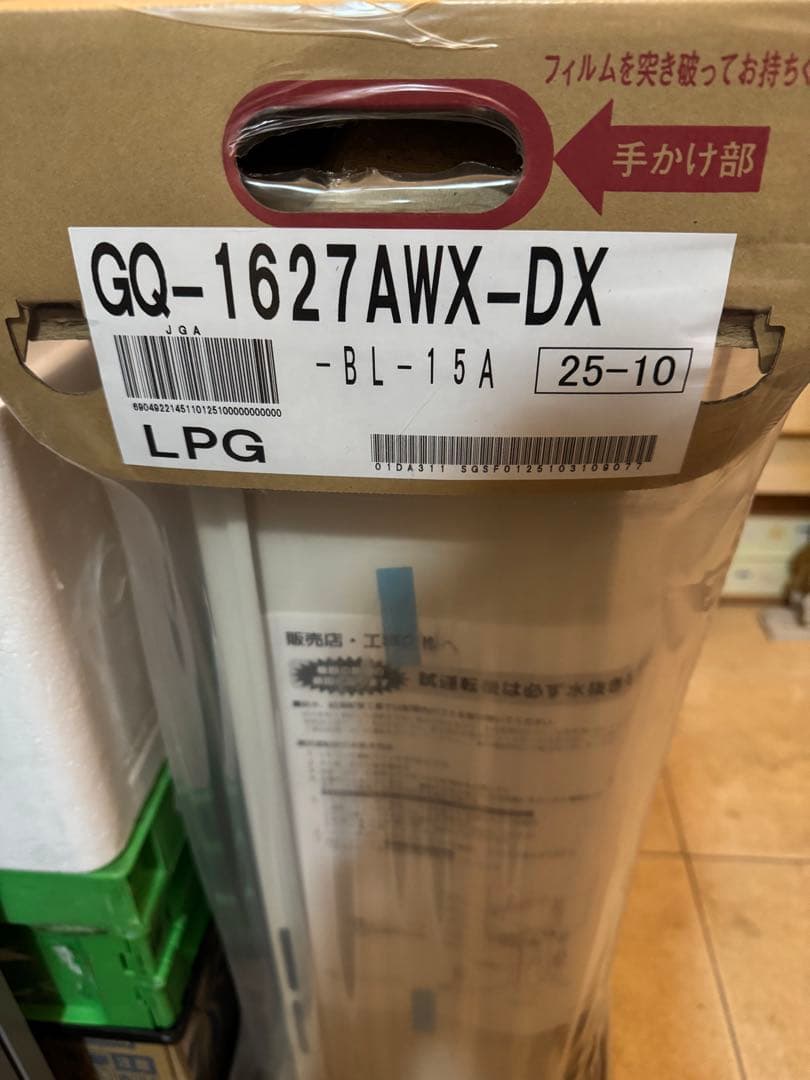 ノーリツ　給湯器　GQ-1627AWX-DX 16号プロパンガス　壁掛型 ノーリツ（NORITZ） 【GQ-1627AWX-DX BL】 《KJK》 給湯専用 高温水