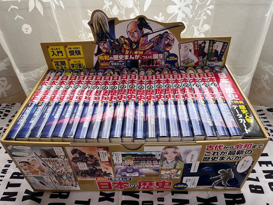 【収納BOX付】講談社　学習まんが　日本の歴史全20巻セット（特典付） 講談社 学習まんが 日本の歴史（全20巻セット） ＋特典：歴史人物