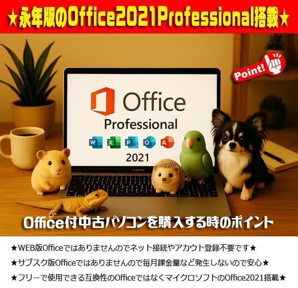 ☀最新Win11☆7世代☆美品＆薄型☆特盛1000GB☆リカバリ☆オフィス