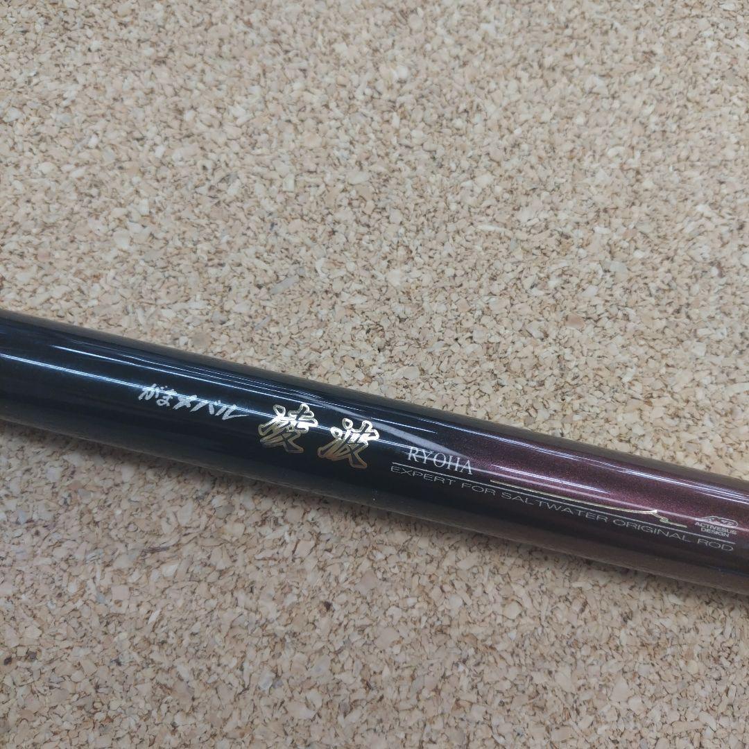 がまかつ がまメバル 一波 2 硬調830