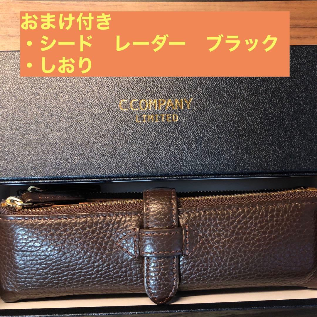 復刻版】ルポペンケース ダークブラウン C COMPANY 初期型 新引手