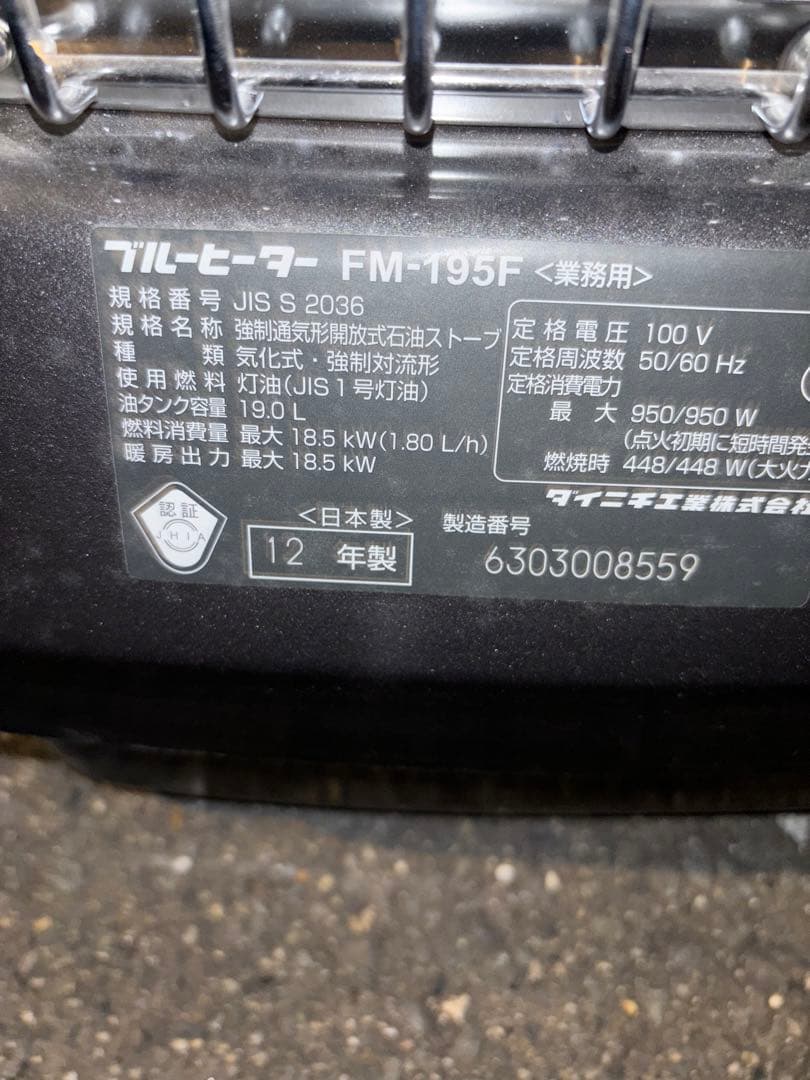 ダイニチ ブルーヒーター FM-195F - メルカリ