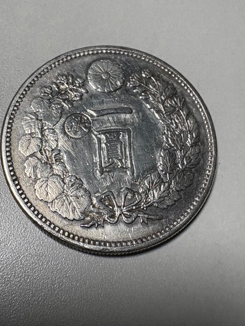 t*k様 【本物保証】美品 準特年 明治17年銘 大型 一圓銀貨 丸銀左打