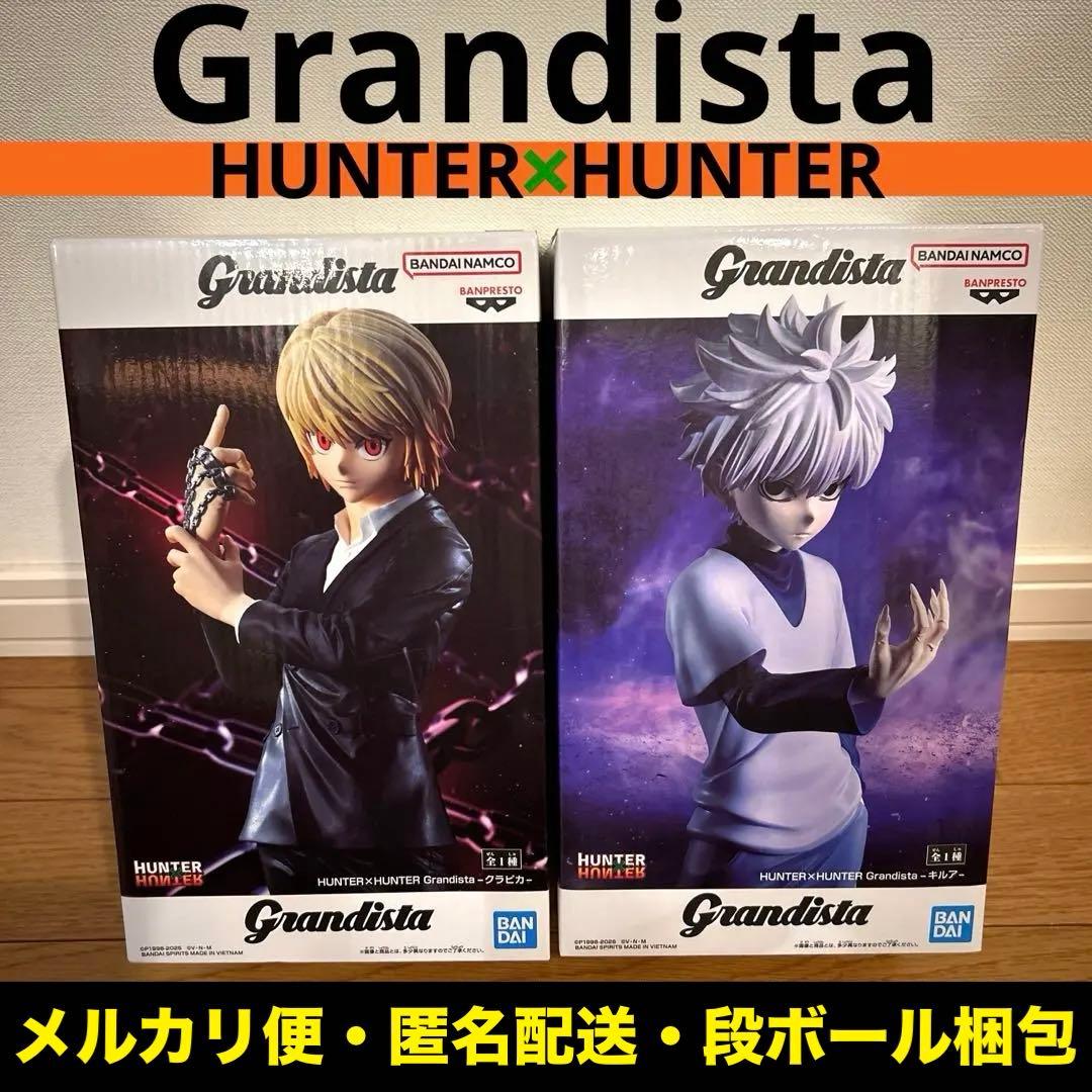 HUNTER×HUNTER Grandista キルア クラピカ フィギュア - メルカリ