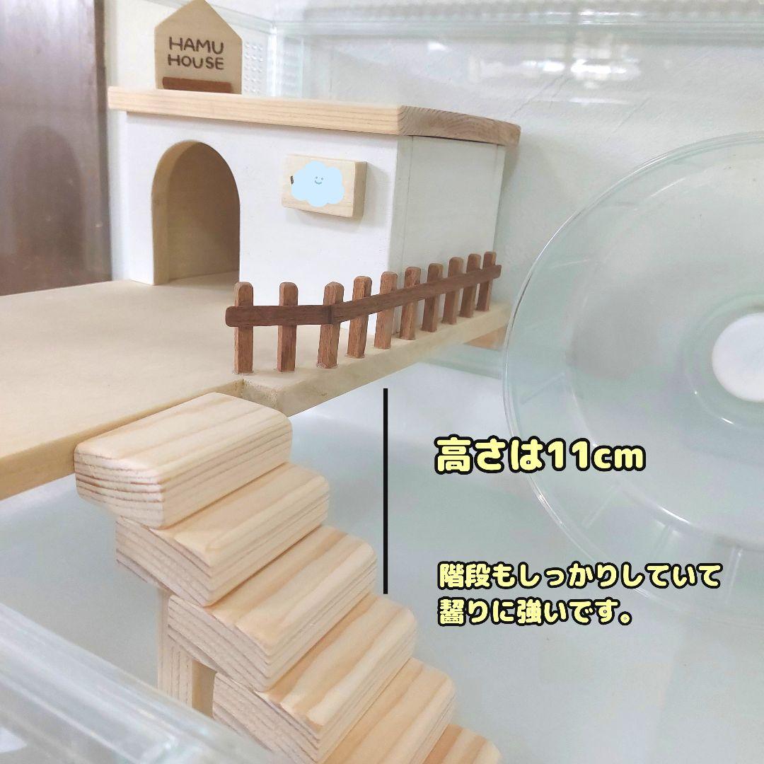 グラスハーモニー600専用 ハムスターロフト ハムスターハウス - メルカリ