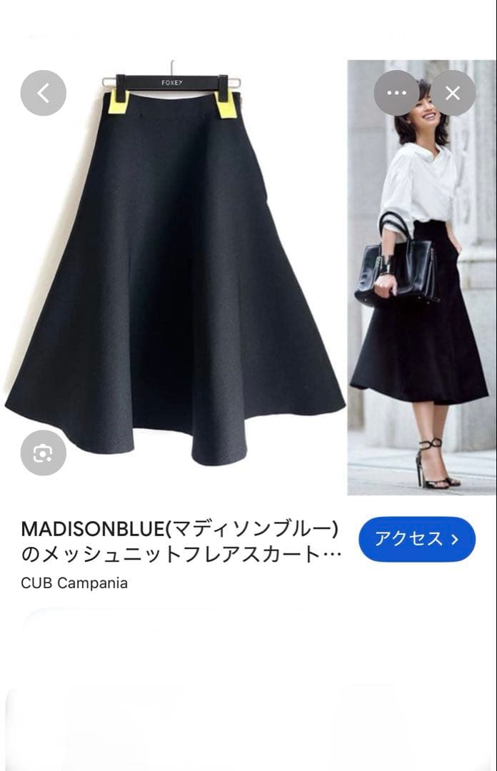 マディソンブルー 名品のフレアスカート ブラック 01サイズ - メルカリ