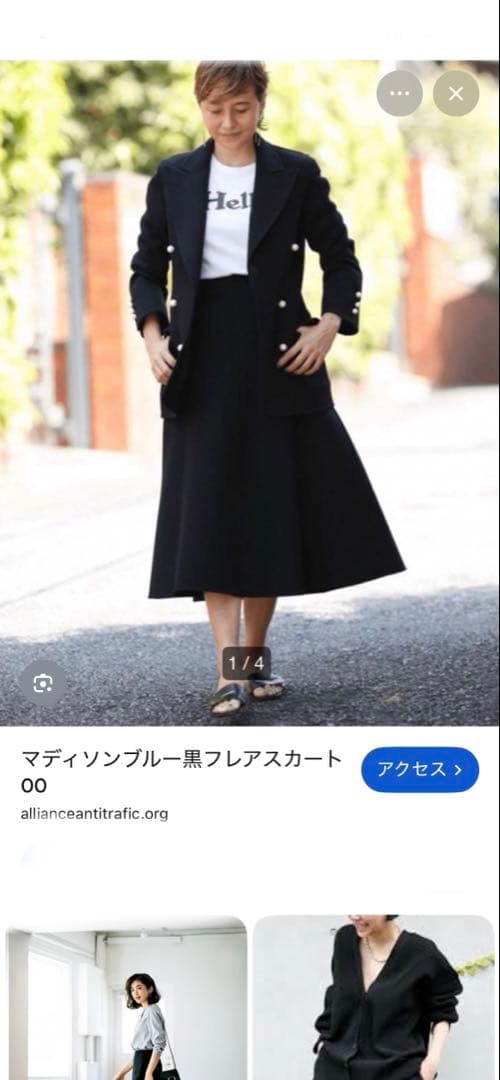 マディソンブルー 名品のフレアスカート ブラック 01サイズ - メルカリ