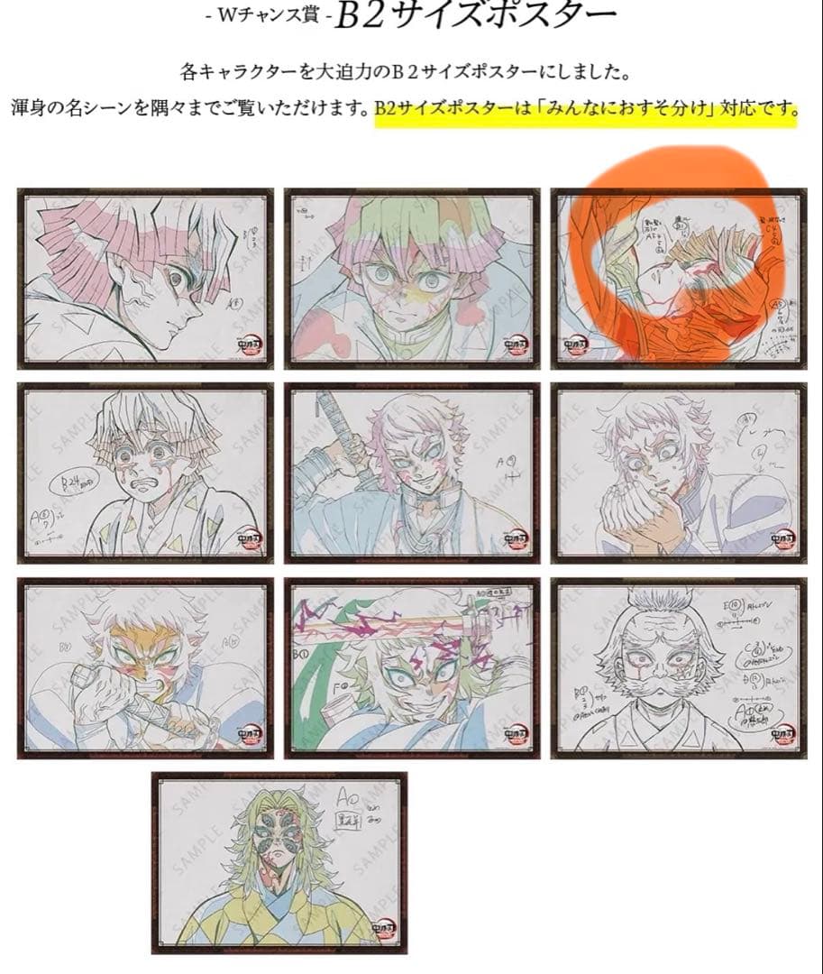 鬼滅の刃 ufotable DINING Wチャンス 善逸 B2ポスター 鬼滅の刃 ufotable dining 無限列車 wチャンス ポスター 煉獄 - メルカリ