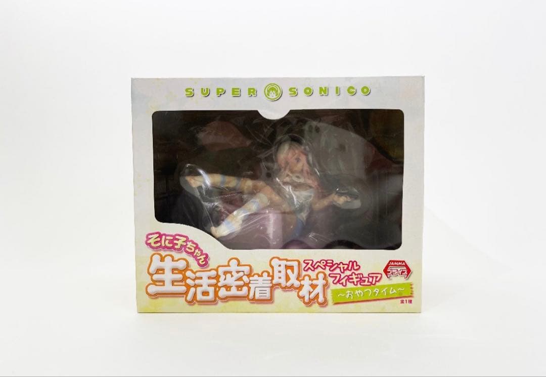 送料無料　すーぱーそに子 生活密着取材 おやつタイム スペシャル フィギュア Amazon.co.jp: すーぱーそに子 そに子ちゃん生活密着取材スペシャル