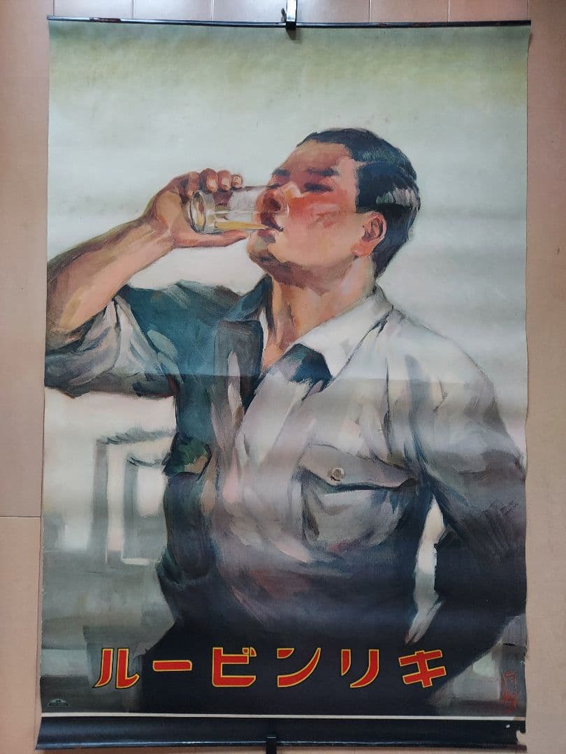 ★戦前ポスター『多田北鳥/ 麒麟麦酒』昭和初期 店頭販促用ポスター/当時物 キリンビール （ポスター） ( 多田 北烏 （画） ) / 文生書院 / 古本