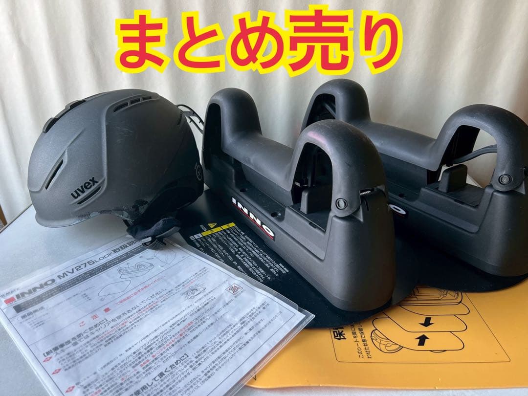 スキー　ヘルメット　uvex スキーキャリア INNO CAR MATE Amazon.co.jp: カーメイト(Carmate) inno(イノー) スキー