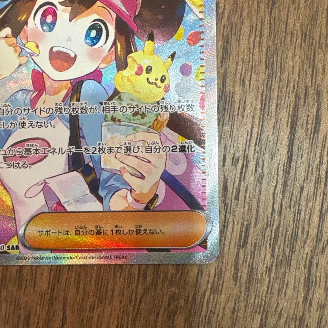 超美品】メイのはげまし SAR トレーナーズカード - メルカリ