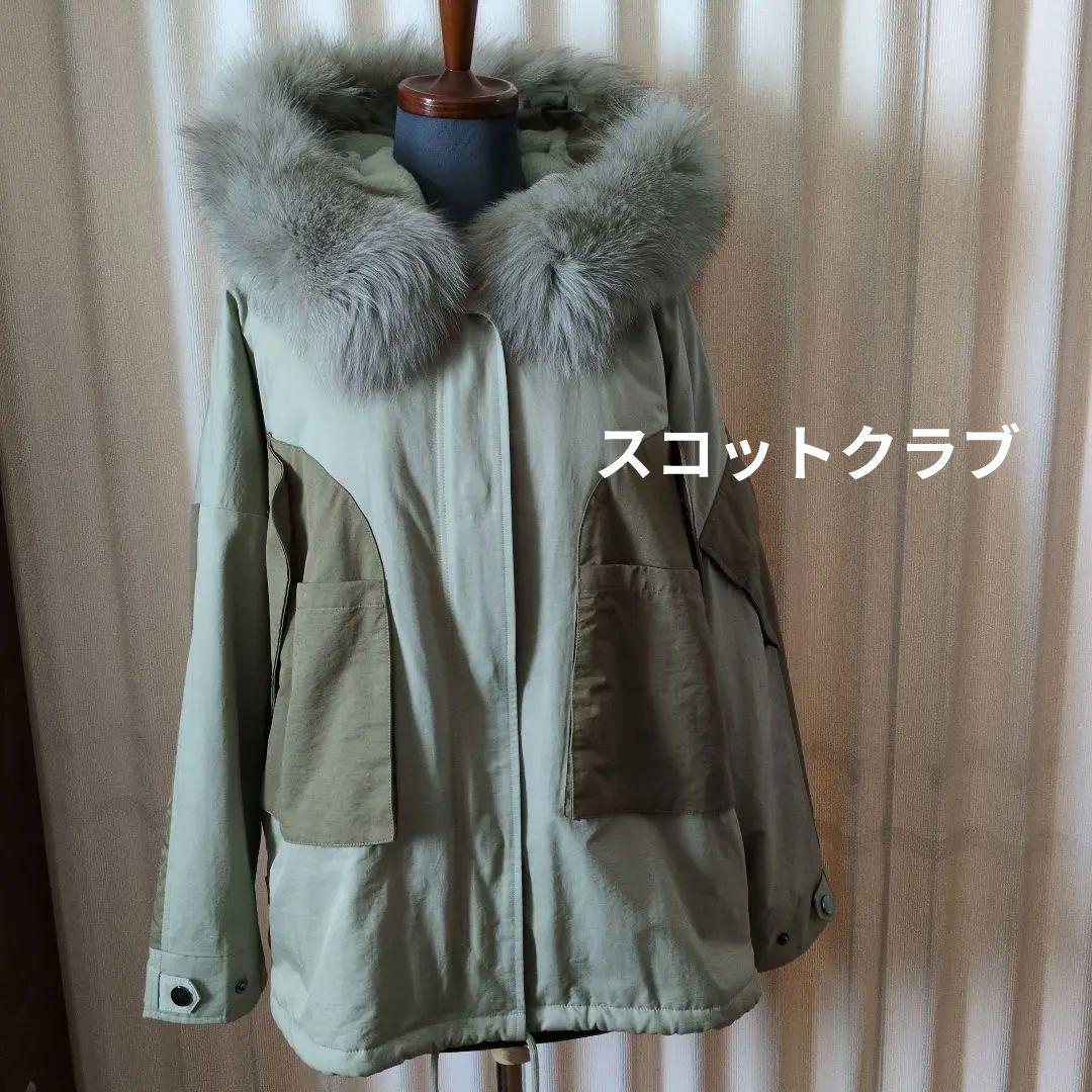 【美品】スコットクラブ ライトグリーン フード付きコート ユニセックス ロング フード コート ブライト カーキ - malen | 60