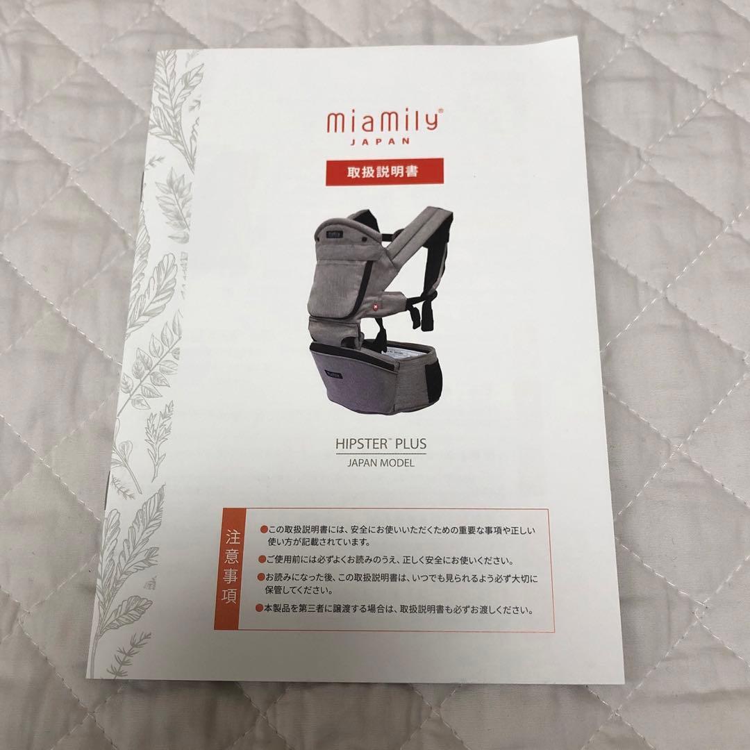 ミアミリー　ヒップスタープラス　日本モデル