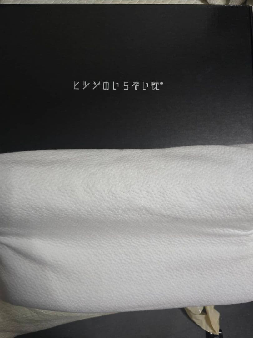 ヒツジのいらない枕 人気 公式】ヒツジのいらない枕 ーフリースタイルー – ヒツジのいらない枕