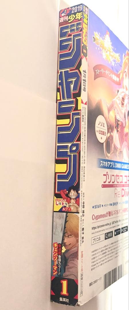 週刊少年ジャンプ 2019年 1号 チェンソーマン 新連載 - メルカリ