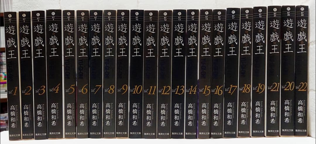 初版多数】遊☆戯☆王 (遊戯王) 1～22巻《全巻》 - メルカリ