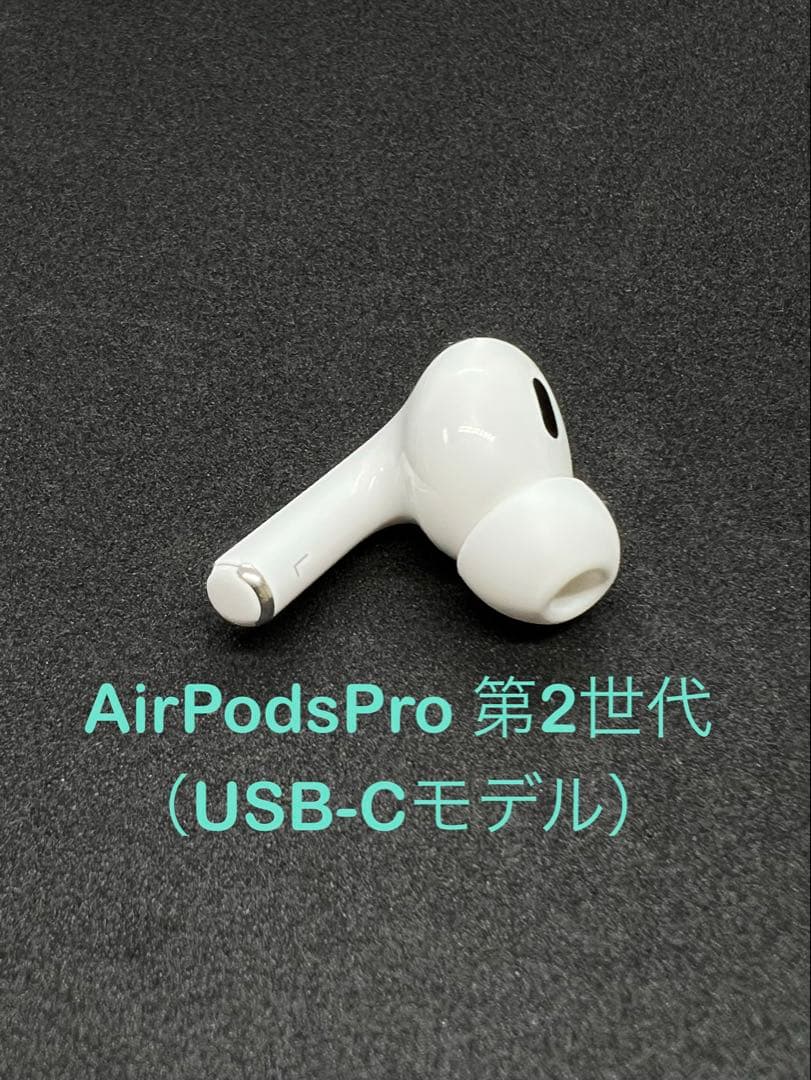 Apple  AirPodsPro 第2世代 L 左耳のみ 186 Apple [新品] Apple AirPods Pro 左耳 Lのみ エアポッズプロ 片耳 純正