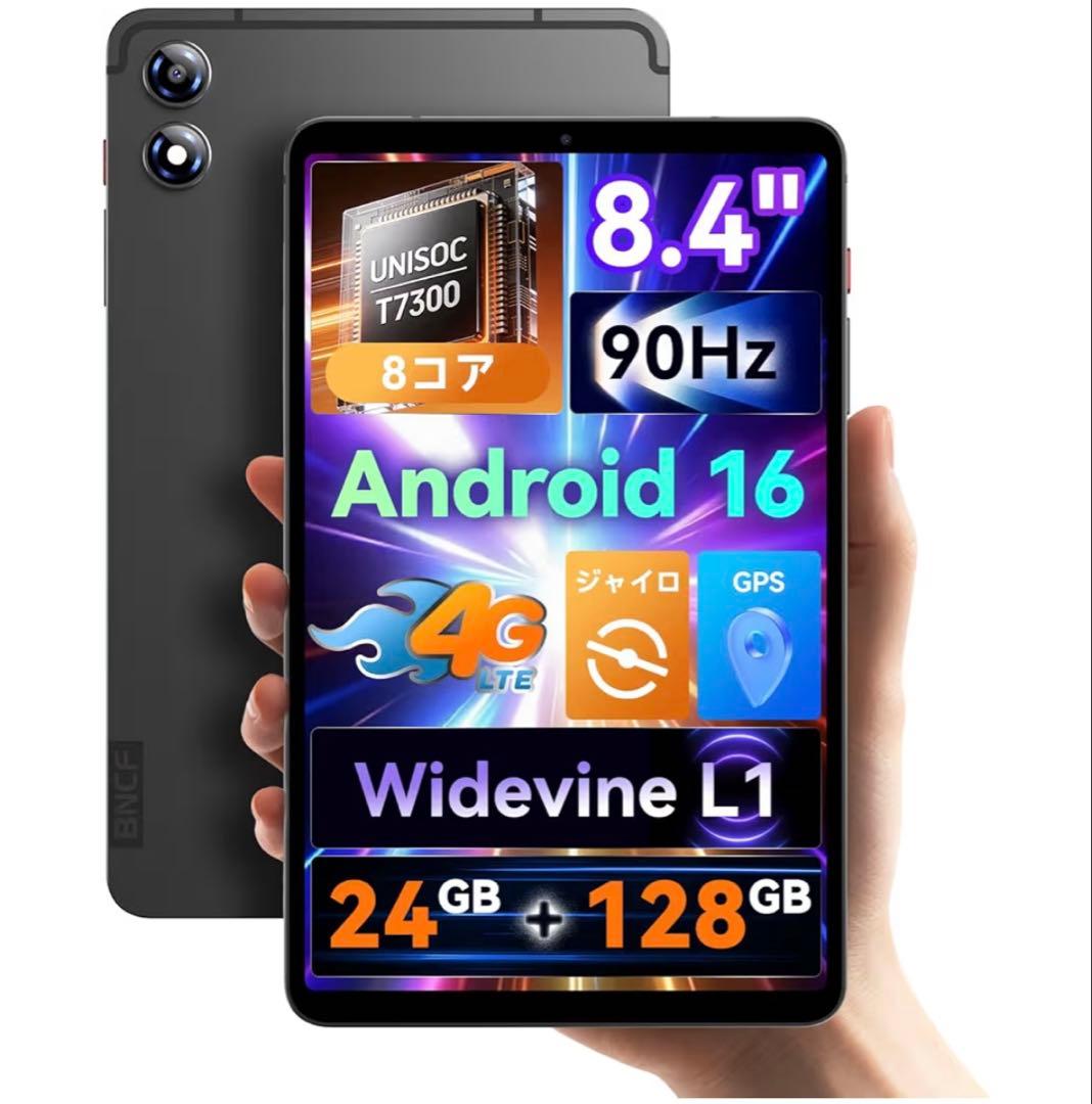【人気】Android16 タブレット 8.7インチ T7300 24+128 人気】Android16 タブレット 8 7インチ T7300 24+128｜Yahoo!フリマ