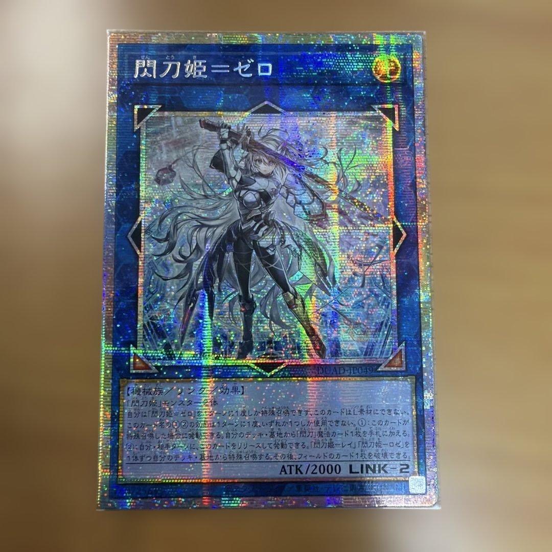 遊戯王　閃刀姫＝ゼロ　プリズマティックシークレットレア 閃刀姫ゼロ プリズマティックシークレット プリシク 遊戯王｜Yahoo
