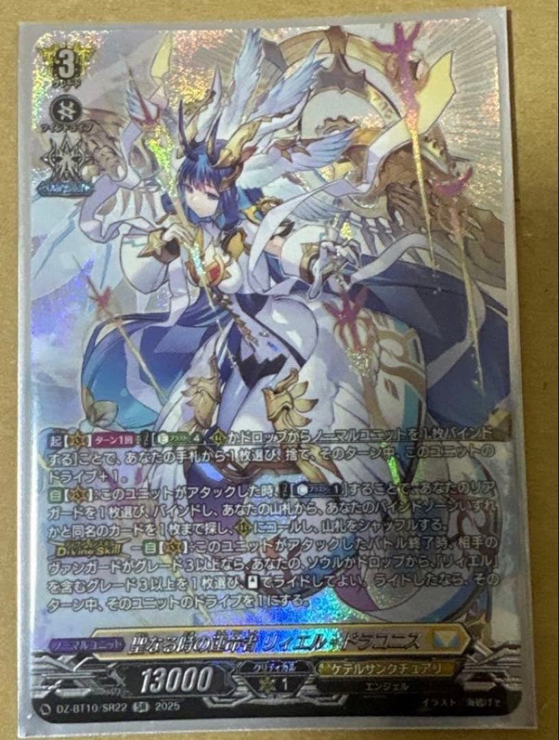 聖なる時の運命者 リィエル＝ドラコニス SR - メルカリ