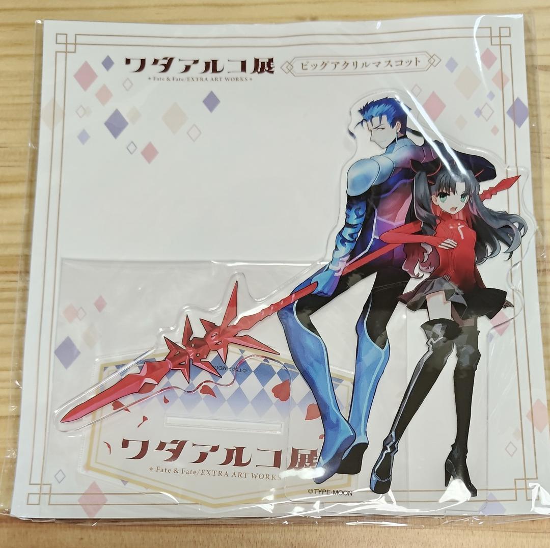 遠坂凛＆クー・フーリン】ワダアルコ展 ビッグアクリルマスコット Fate
