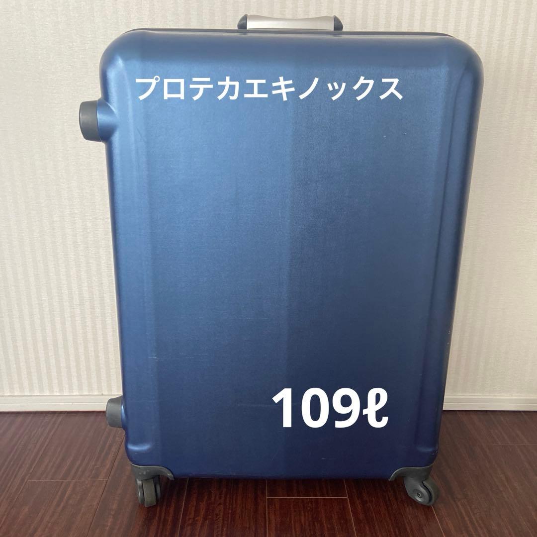 Proteca プロテカ　エキノックススーツケース TSAロック付き　109ℓ imgrc0099474706.jpg