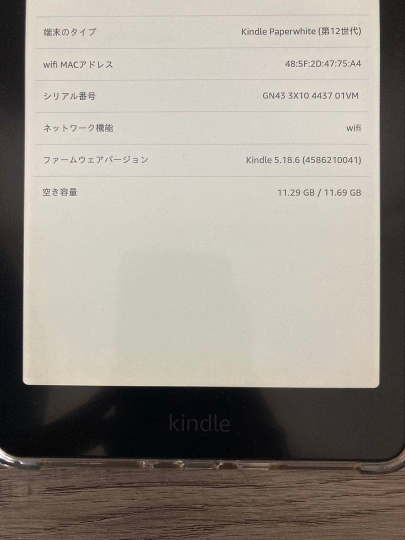 Kindle Paperwhite（第12世代・広告なし・16GB） - メルカリ