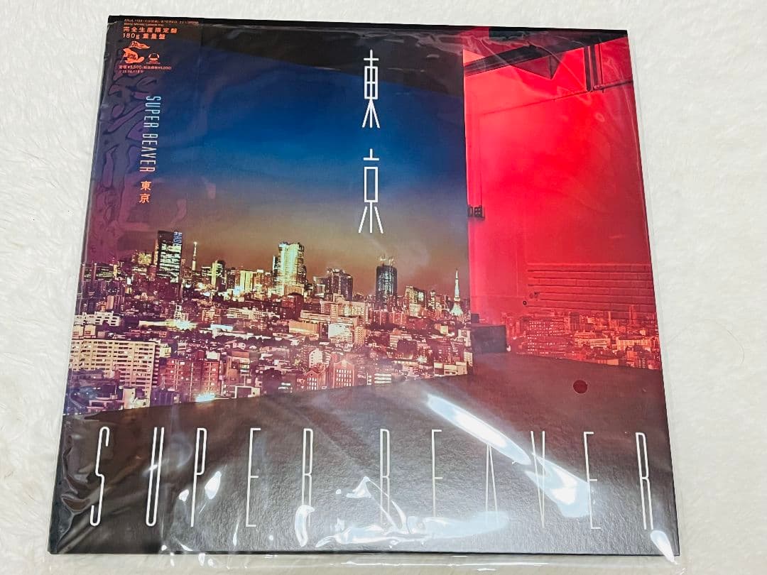 バラ可SUPER BEAVER 『東京』『音楽』完全生産限定盤レコード新品