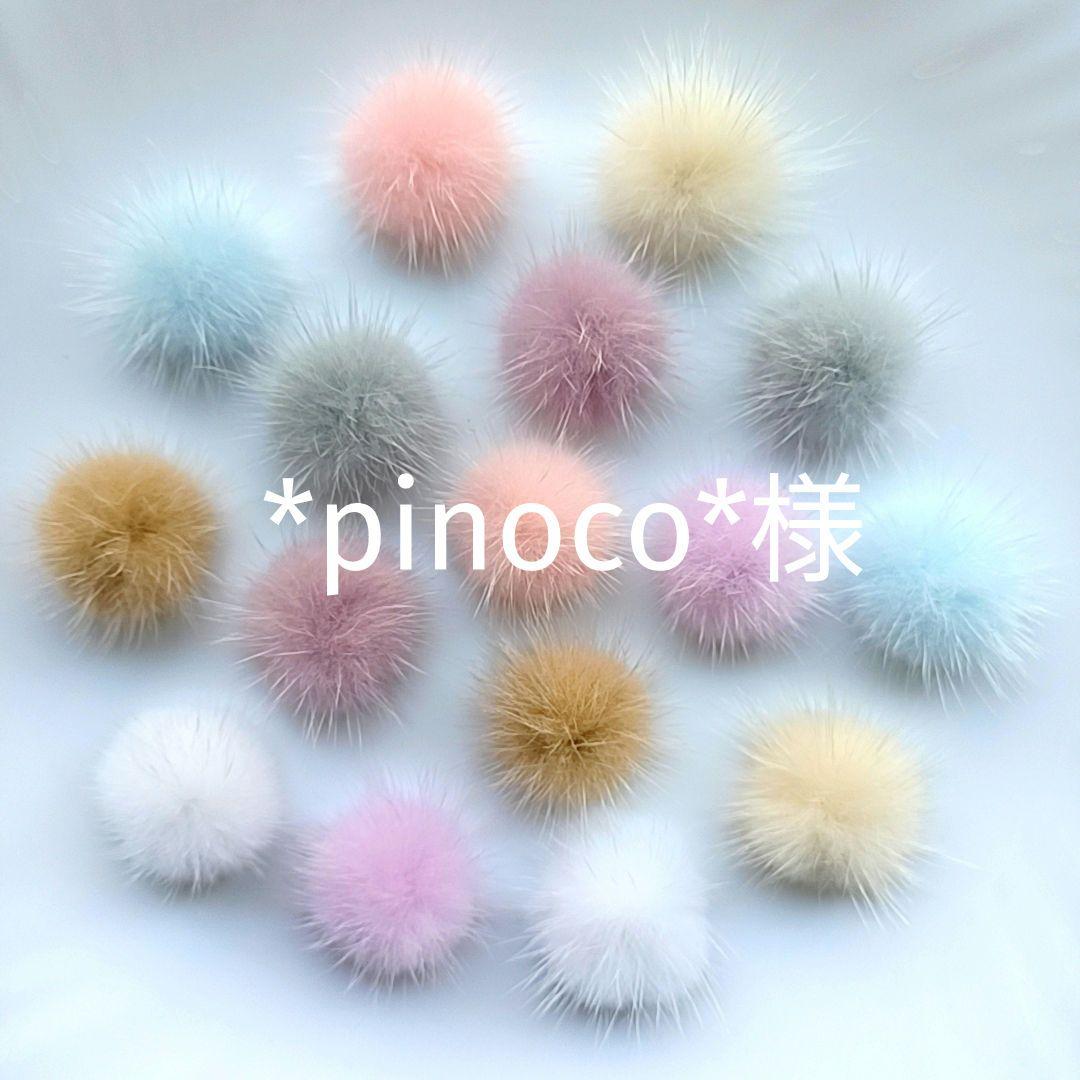 *pinoco*様　⭐200　ミンクファー ふわふわ・上品】ミンクフェイクファーアウター（2002539084
