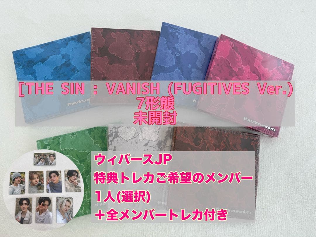 ENHYPEN [THE SIN : VANISH FUGITIVES Ver. - メルカリ