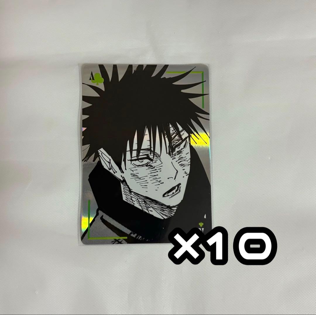 呪術廻戦 ギラギラトランプ 伏黒恵 - メルカリ