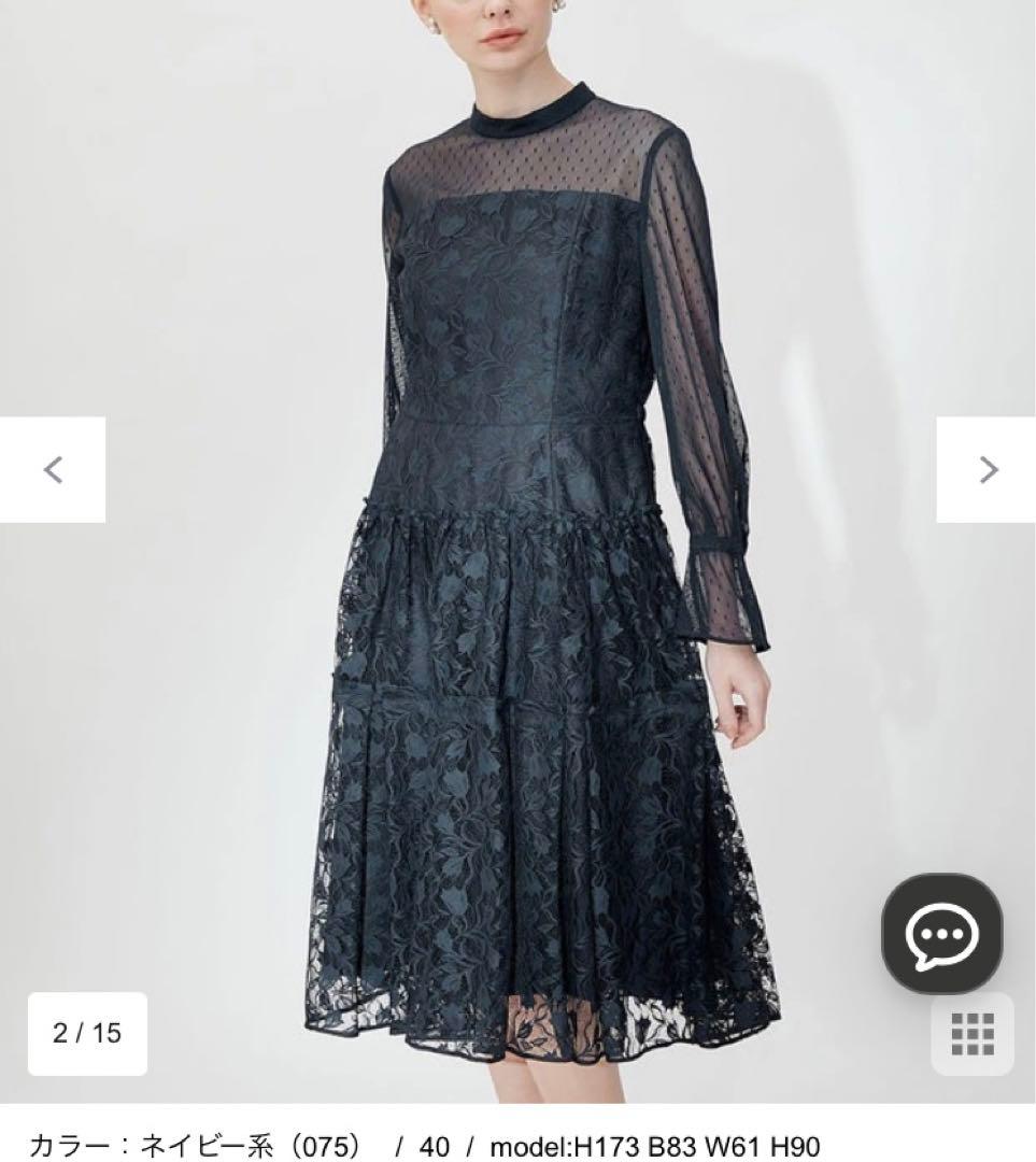 ネイビー レース ドレス 長袖 フレア　23区　 最終価格 ネイビー レース ドレス 長袖 フレア 23区 最終価格 - メルカリ