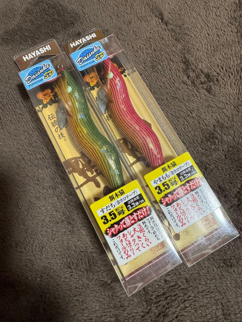 希少！ 餌木猿 ダイスケsp - メルカリ